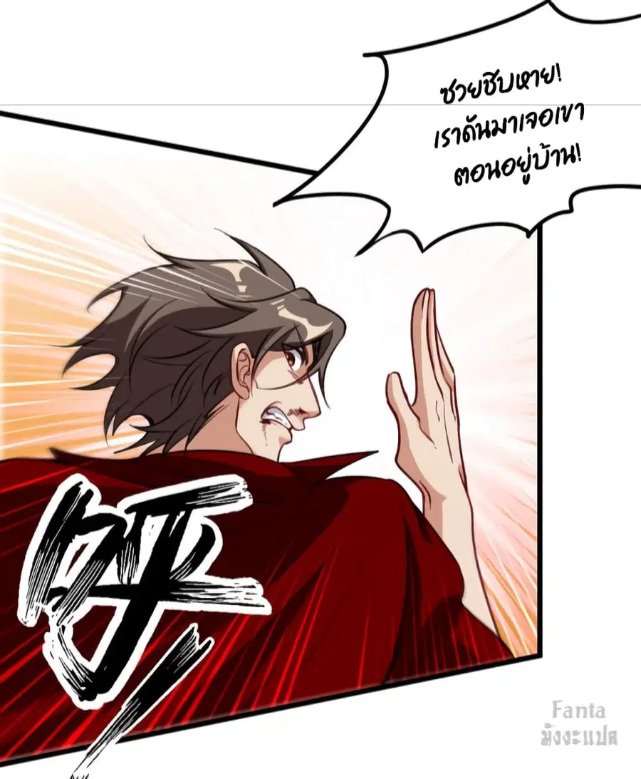 Dragon King Hall ตอนที่ 129 — page 25 of 38