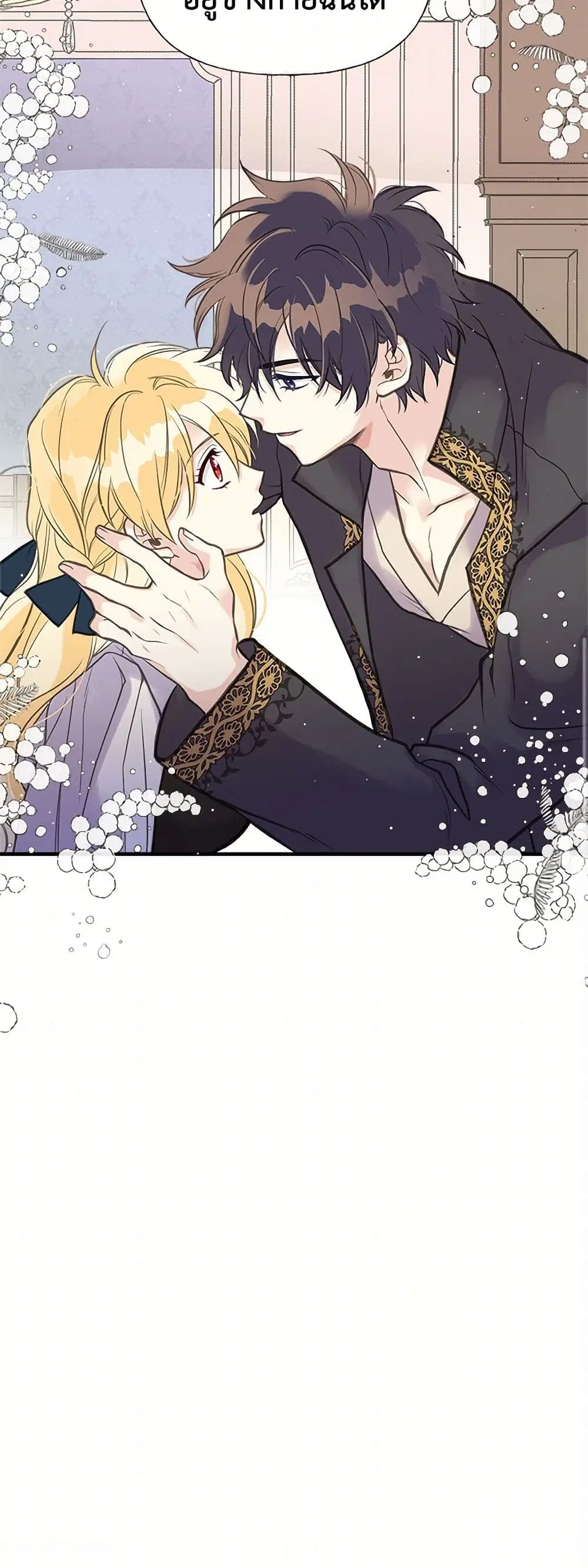 My Sister Picked up the Male Lead ตอนที่ 37 — page 26 of 27