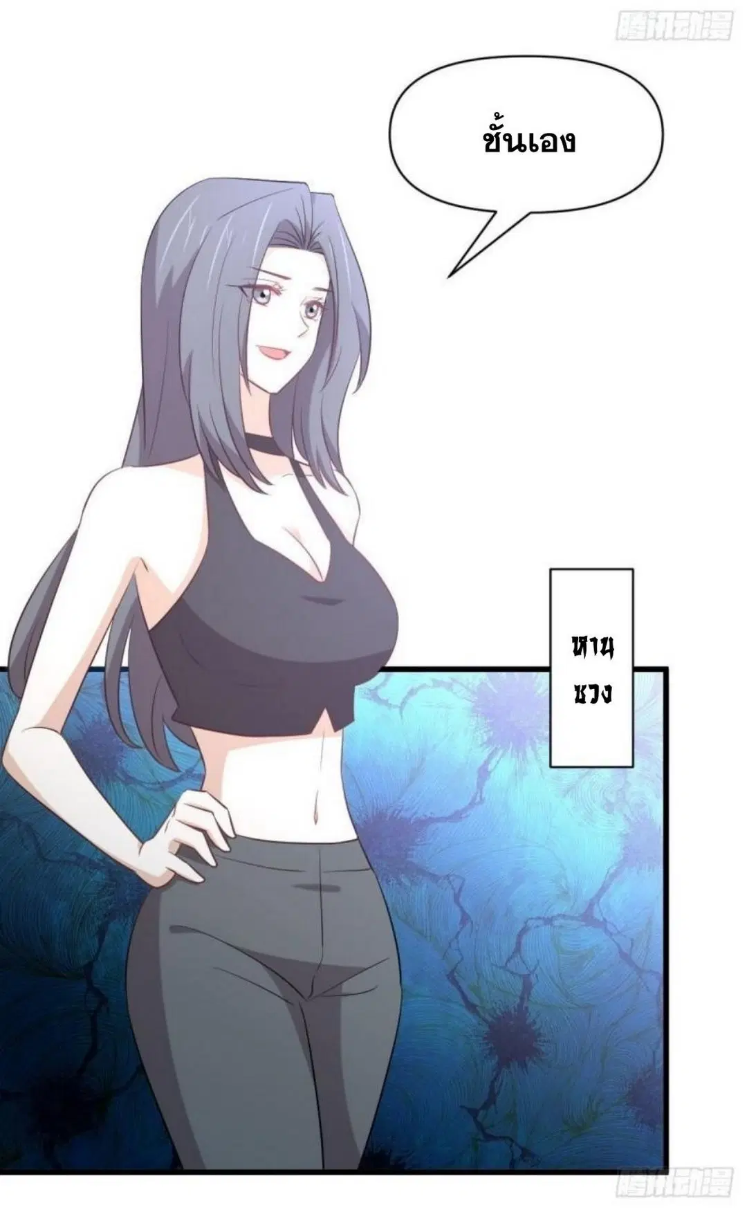 Immortal Swordsman in the Reverse World ตอนที่ 283 — page 8 of 42