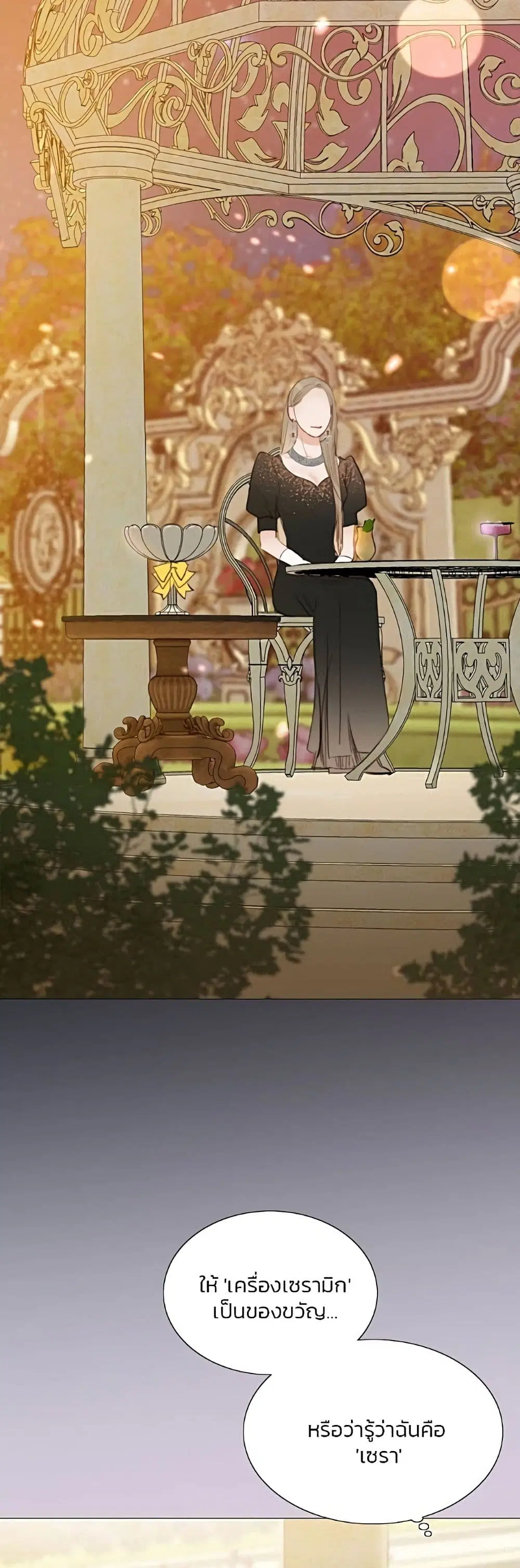 Serena ตอนที่ 48 — page 3 of 62