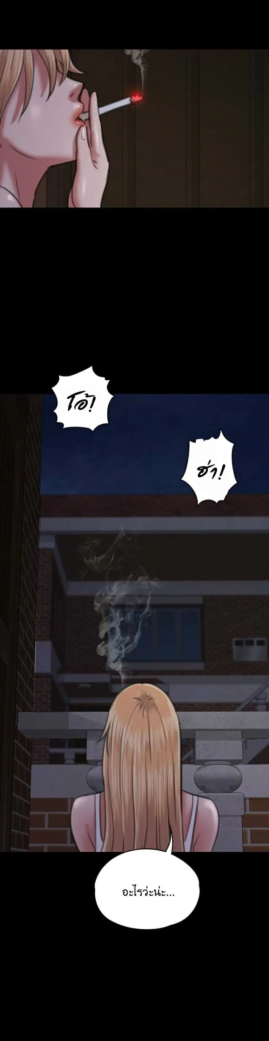 Queen Bee ตอนที่ 63 — page 29 of 51
