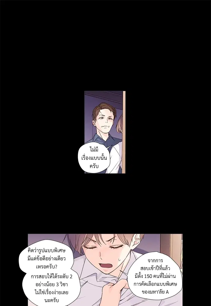4 Week Lovers ตอนที่ 32 — page 26 of 43