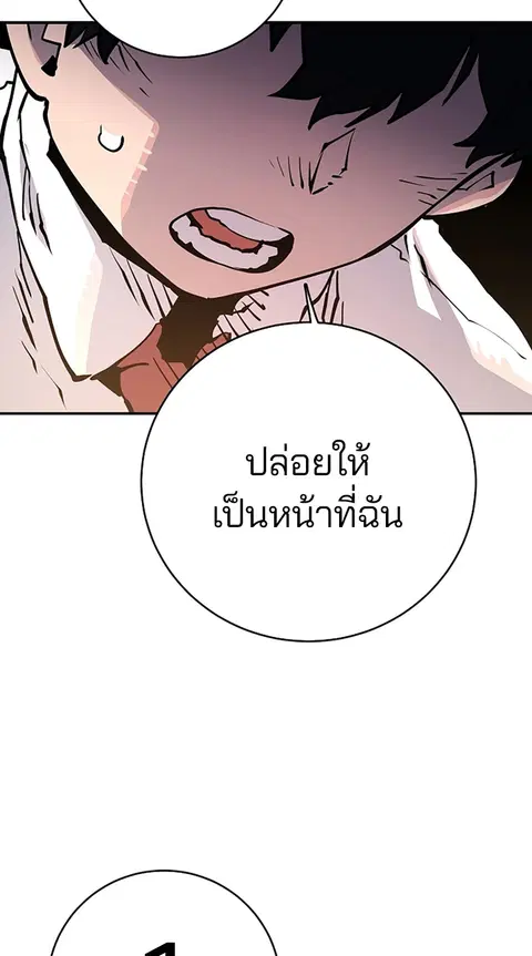 The Player ตอนที่ 13 — page 24 of 93