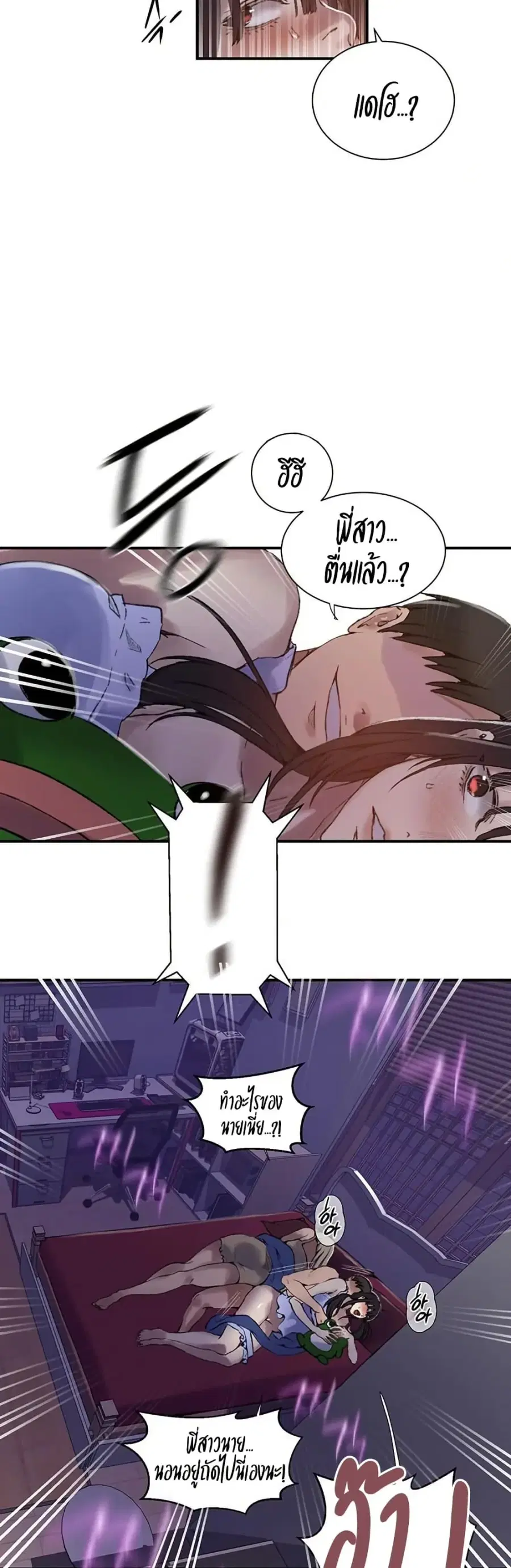 Secret Class ตอนที่ 273 — page 34 of 40