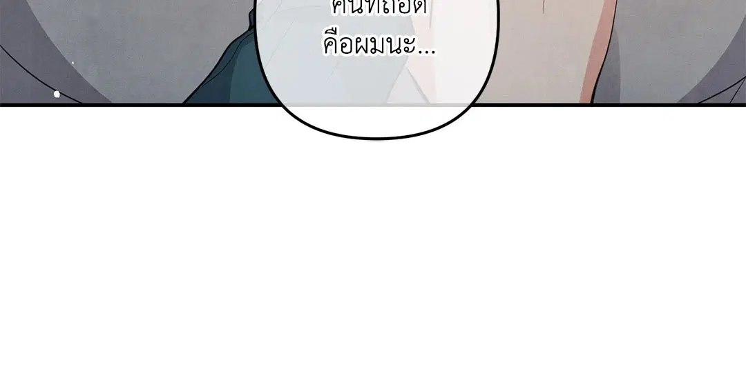 Roses and Champagne ตอนที่ 52 — page 23 of 61