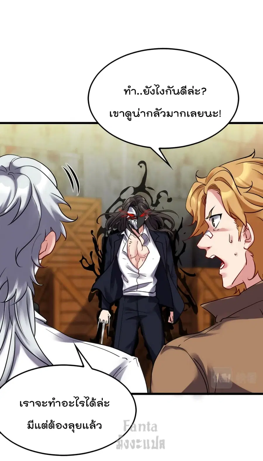 Dragon King Hall ตอนที่ 145 — page 2 of 30