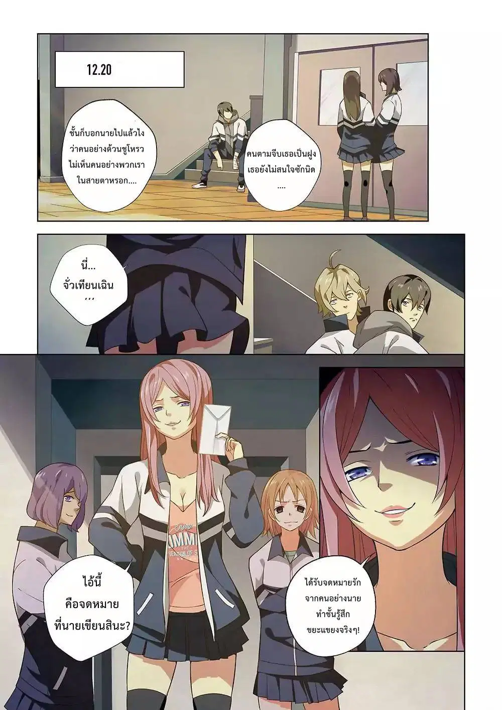 The Last Human ตอนที่ 1 — page 16 of 18