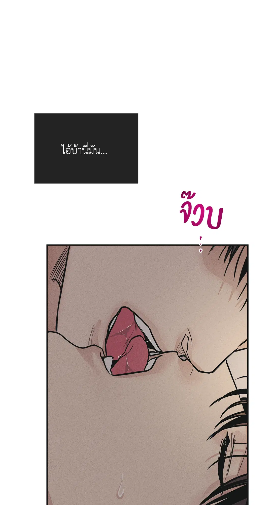 PAYBACK ตอนที่ 52 — page 73 of 90
