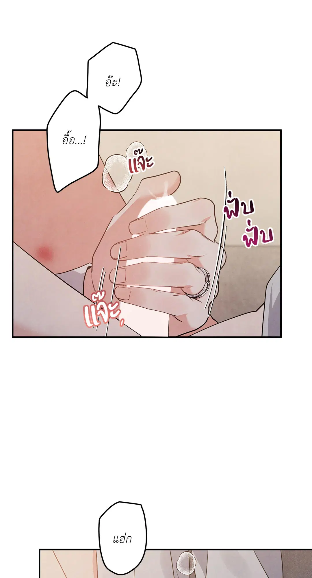 Roses and Champagne ตอนที่ 38.03 — page 24 of 71