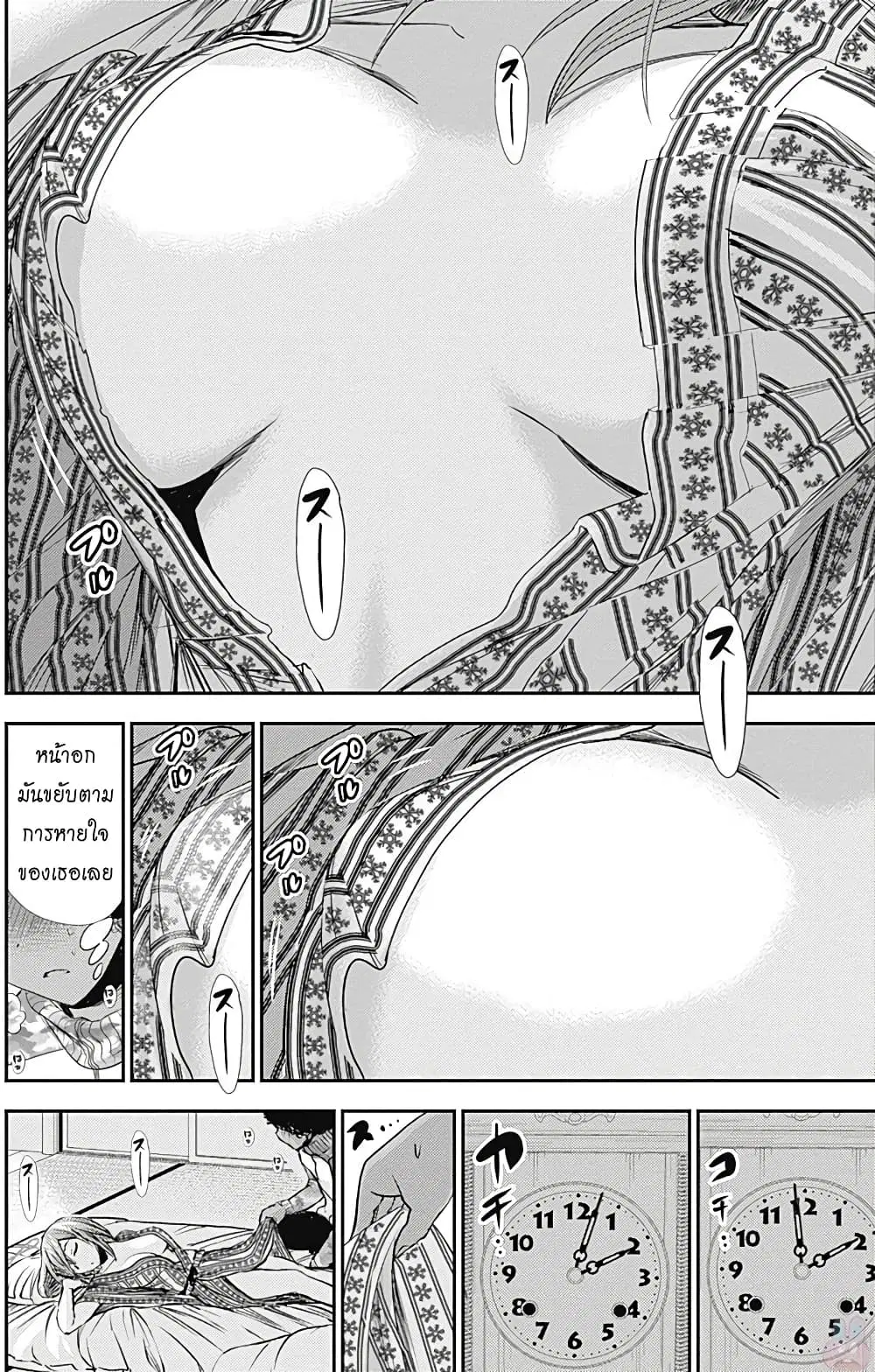 Minamoto-kun Monogatari ตอนที่ 250 — page 3 of 10