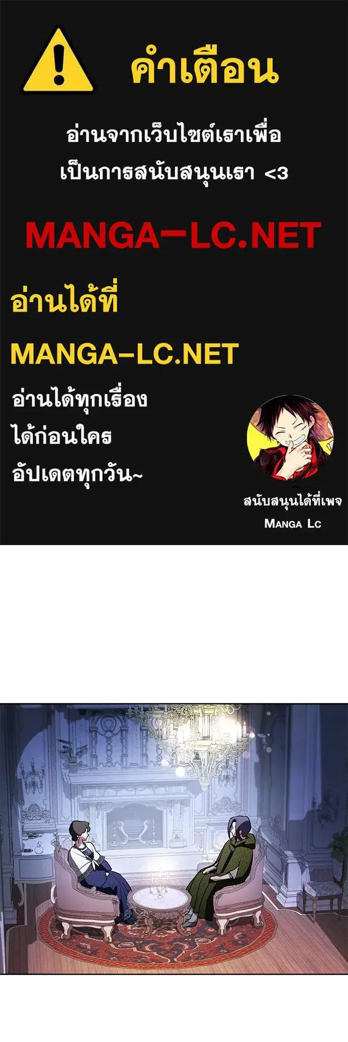 To My Husband’s Mistress ตอนที่ 98 — page 1 of 107