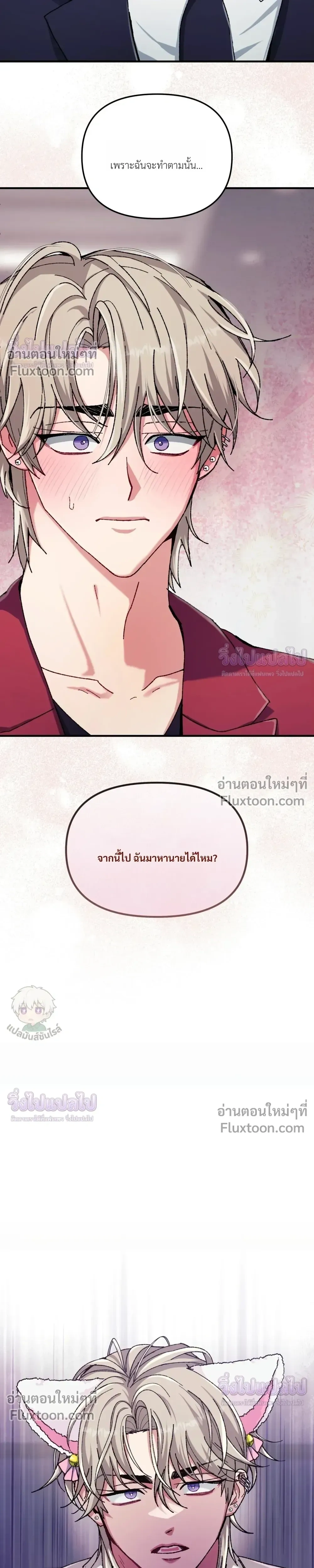 Doing XX with Homemaster – ทำ XX กับโฮมมาสเตอร์ ตอนที่ 4 — page 21 of 25