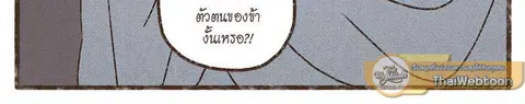 ENNEAD ตอนที่ 77 — page 61 of 73