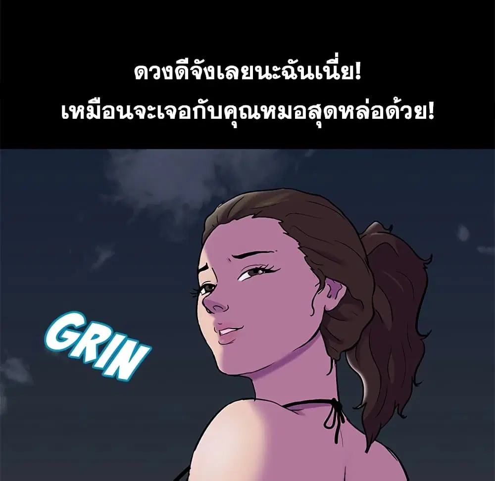 Project Utopia ตอนที่ 79 — page 72 of 73