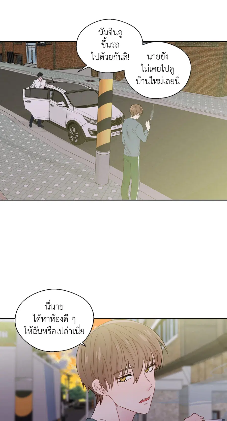 A Man of Virtue ตอนที่ 29 — page 47 of 51