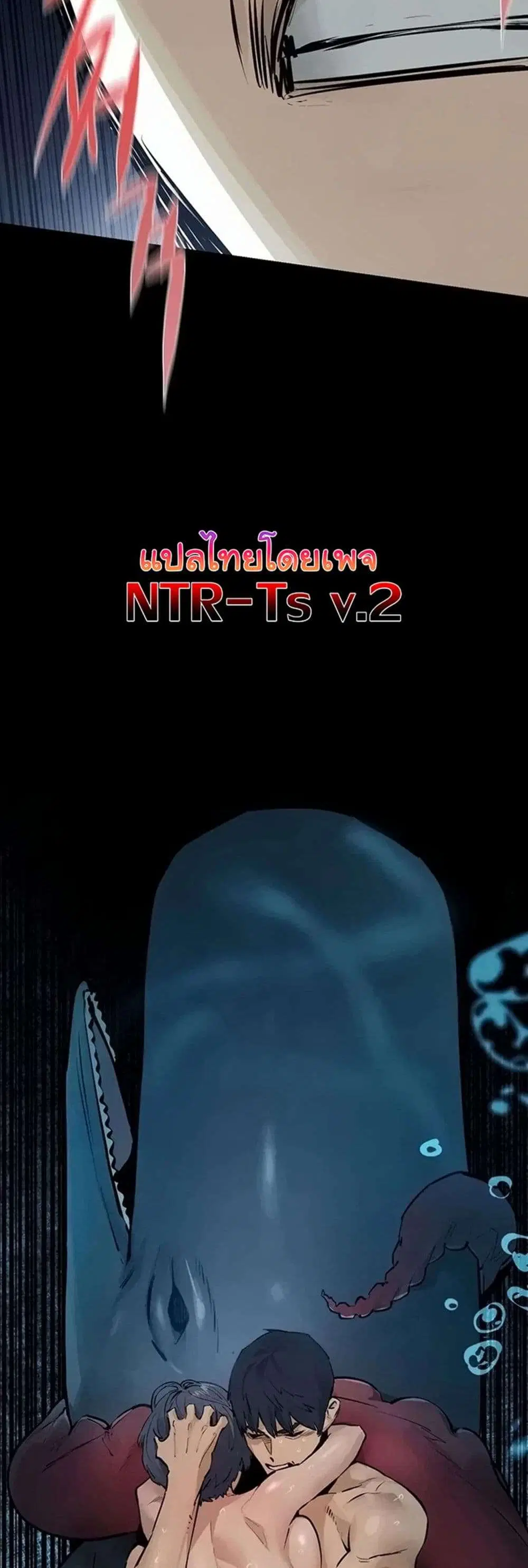 Moby Dick ตอนที่ 103 — page 58 of 60