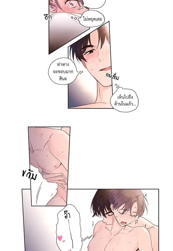 4 Week Lovers ตอนที่ 18 — page 18 of 31