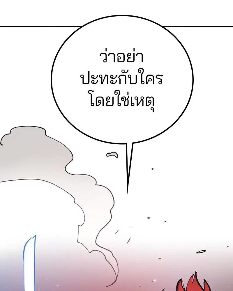 The Player ตอนที่ 173 — page 161 of 186