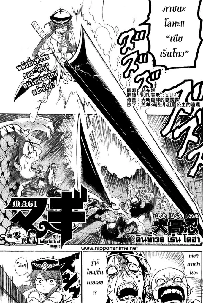 Magi the Labyrinth of Magic ตอนที่ 136 — page 10 of 20