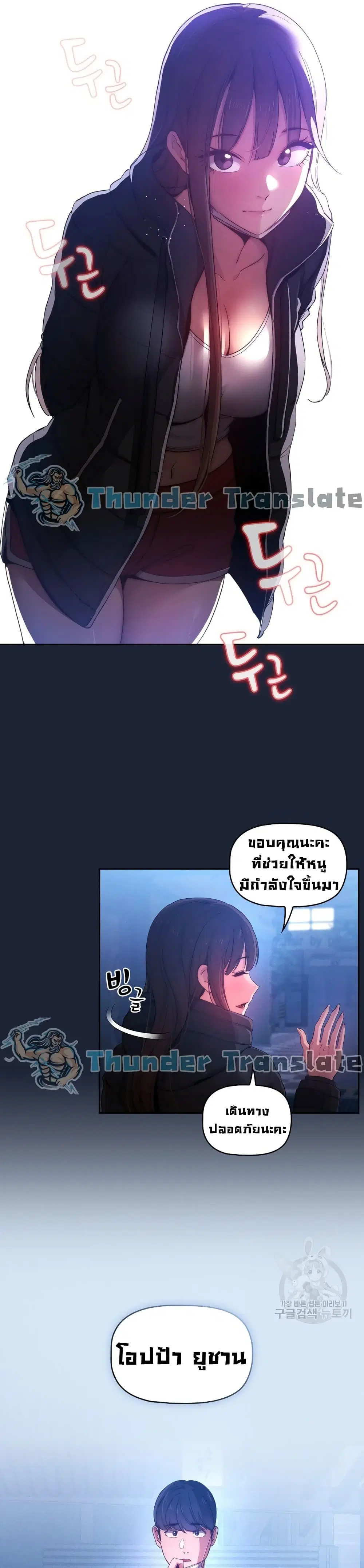 Private Tutoring in These Trying Times ตอนที่ 33 — page 23 of 27