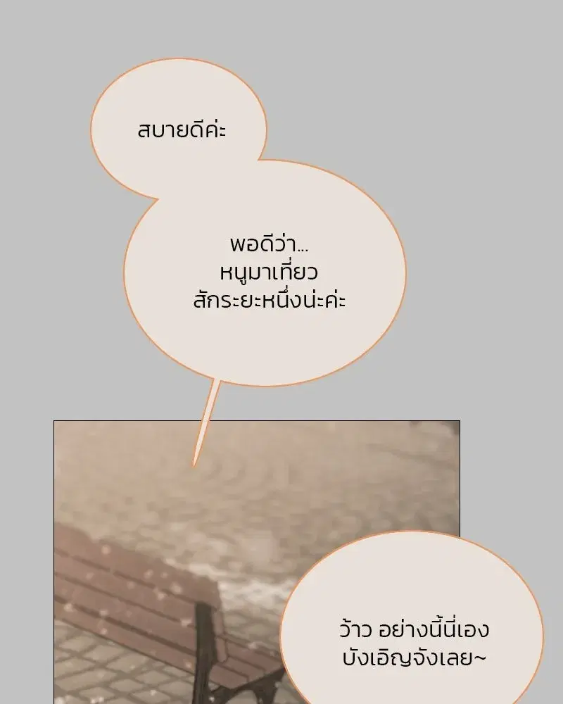 Serena ตอนที่ 105 — page 5 of 131