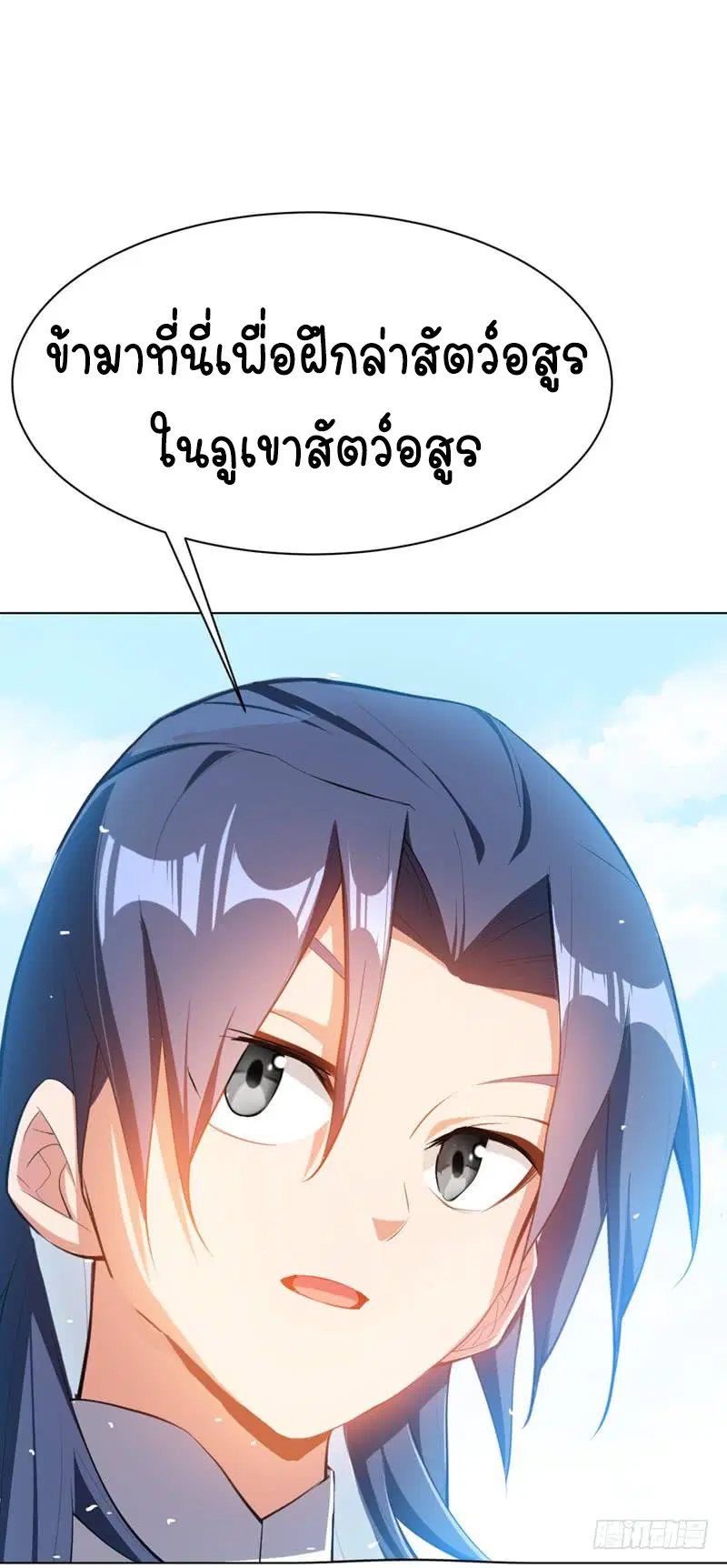 Wu Ni ตอนที่ 25 — page 28 of 46