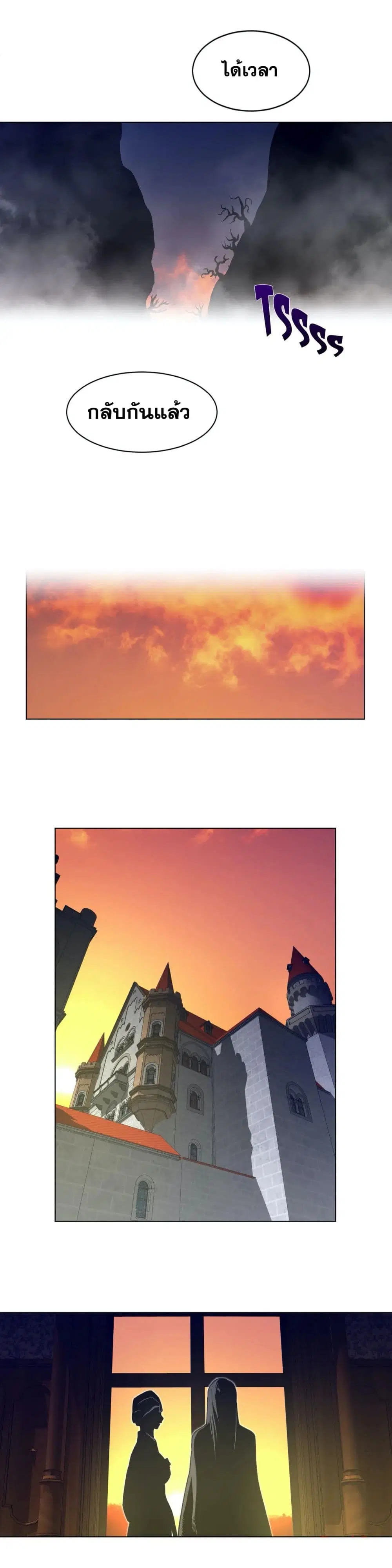 Perfect Half ตอนที่ 106 — page 17 of 20