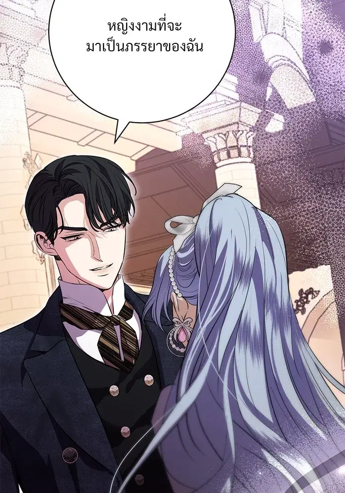 To My Husband’s Mistress ตอนที่ 70 — page 95 of 102
