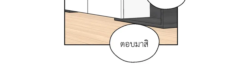 A Man of Virtue ตอนที่ 58 — page 48 of 57