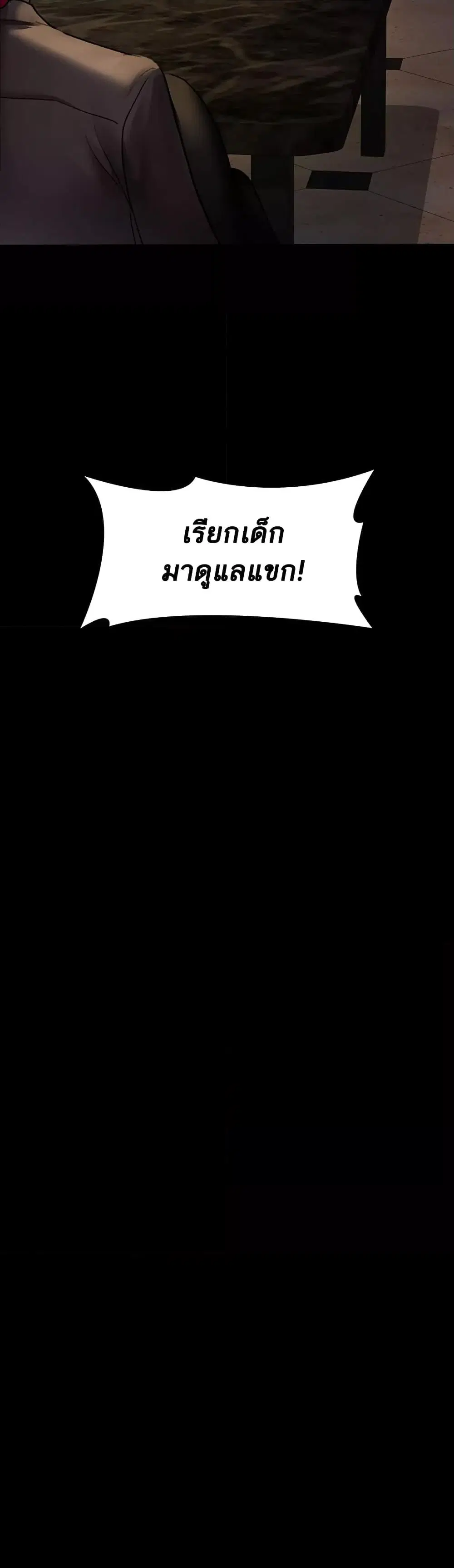 Night Hospital ตอนที่ 53 — page 25 of 60