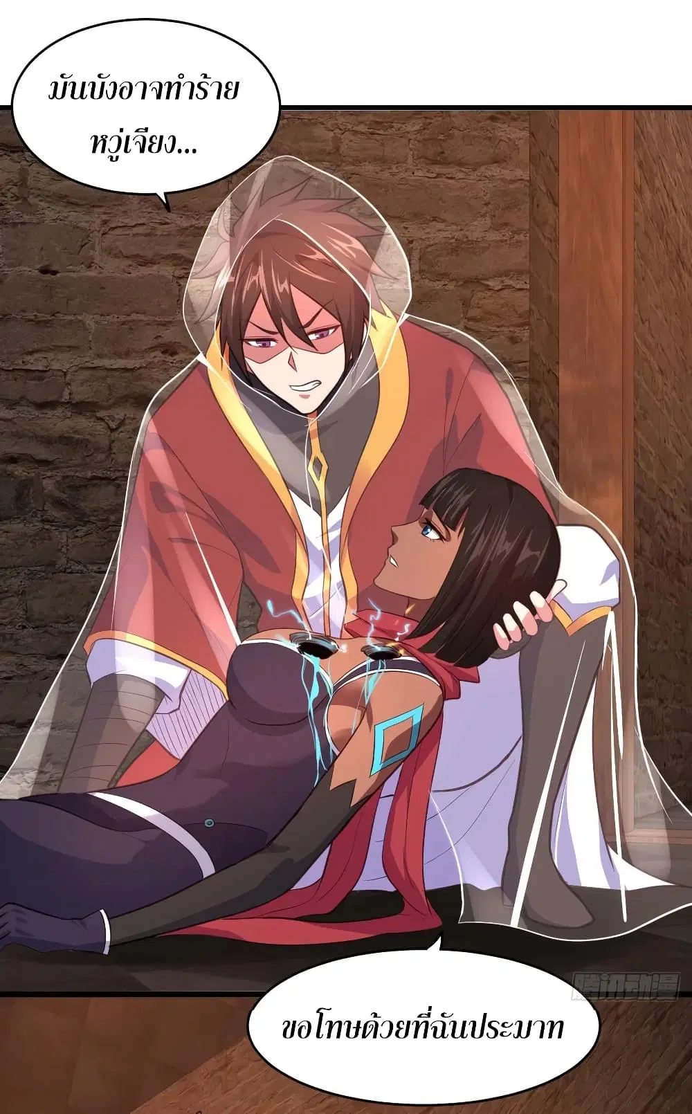 Super Harem Card ตอนที่ 65 — page 22 of 50