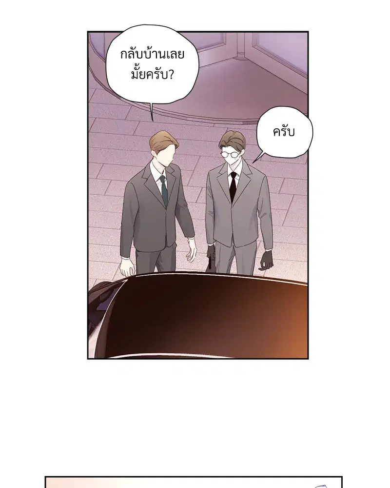 4 Week Lovers ตอนที่ 86 — page 38 of 56