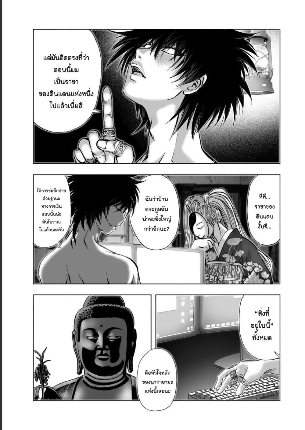 Mura Matsuri ตอนที่ 19.05 — page 13 of 21