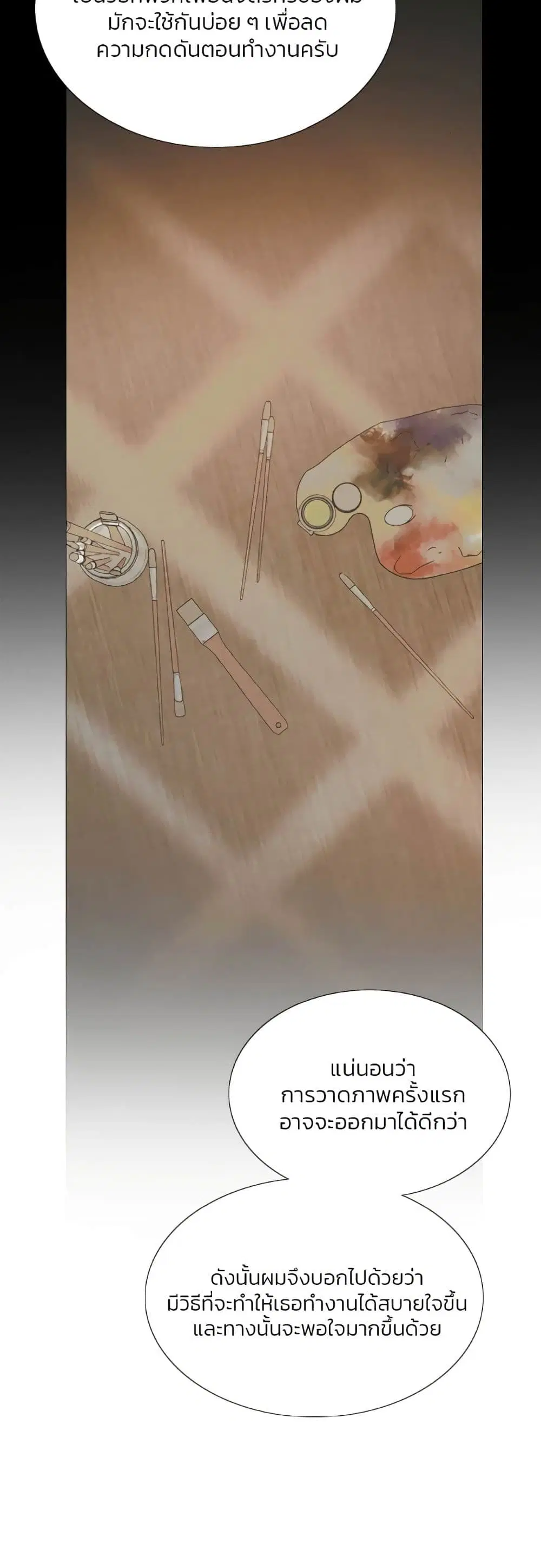 Serena ตอนที่ 62 — page 40 of 62