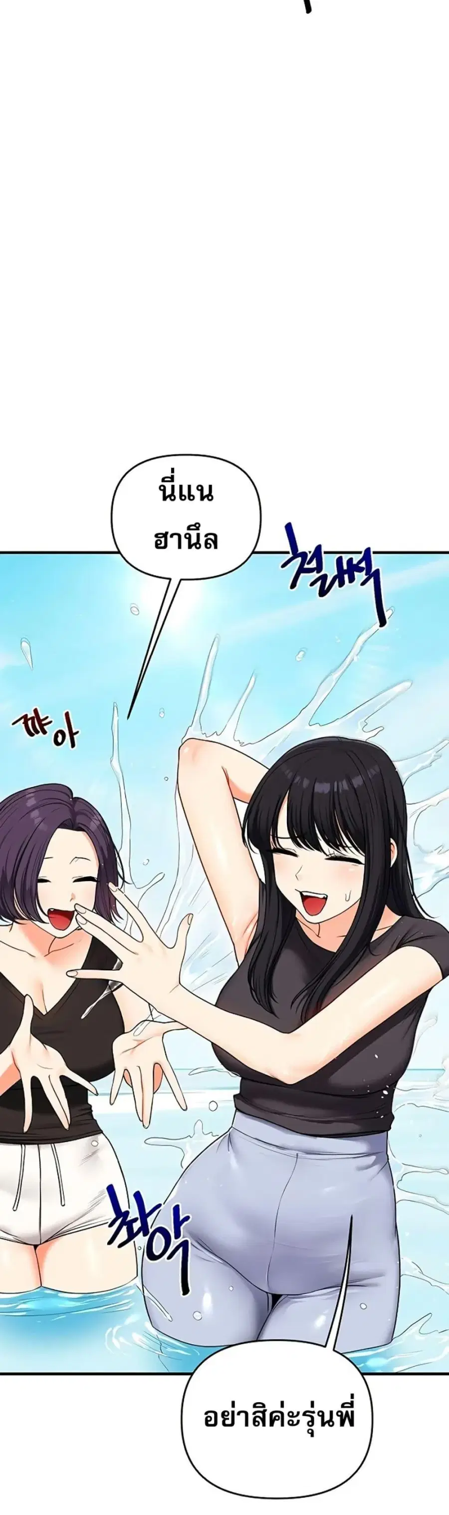 Relationship Reversal ตอนที่ 101 — page 8 of 50