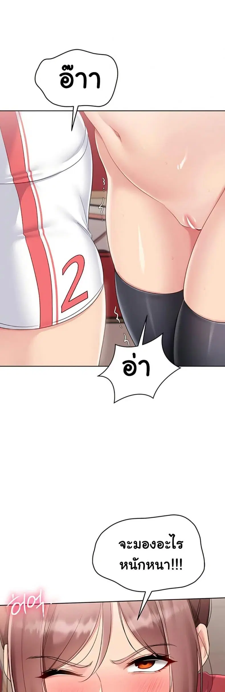 Set It! ตอนที่ 77 — page 22 of 50