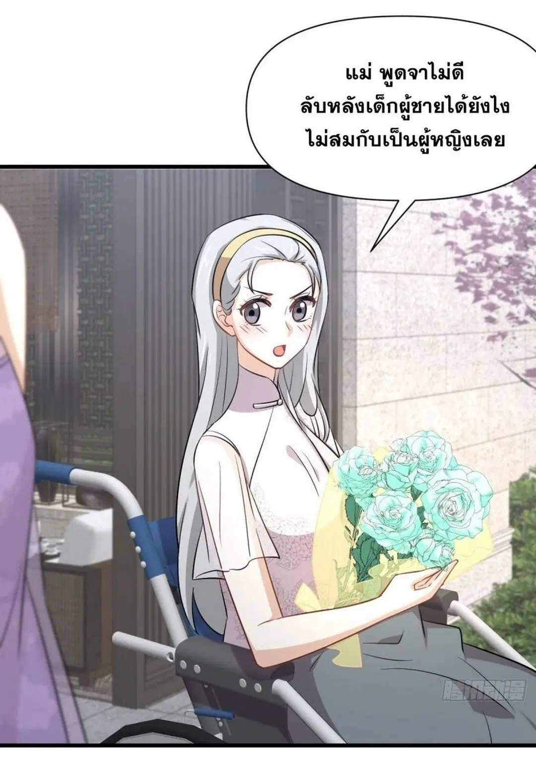 Immortal Swordsman in the Reverse World ตอนที่ 235 — page 30 of 46