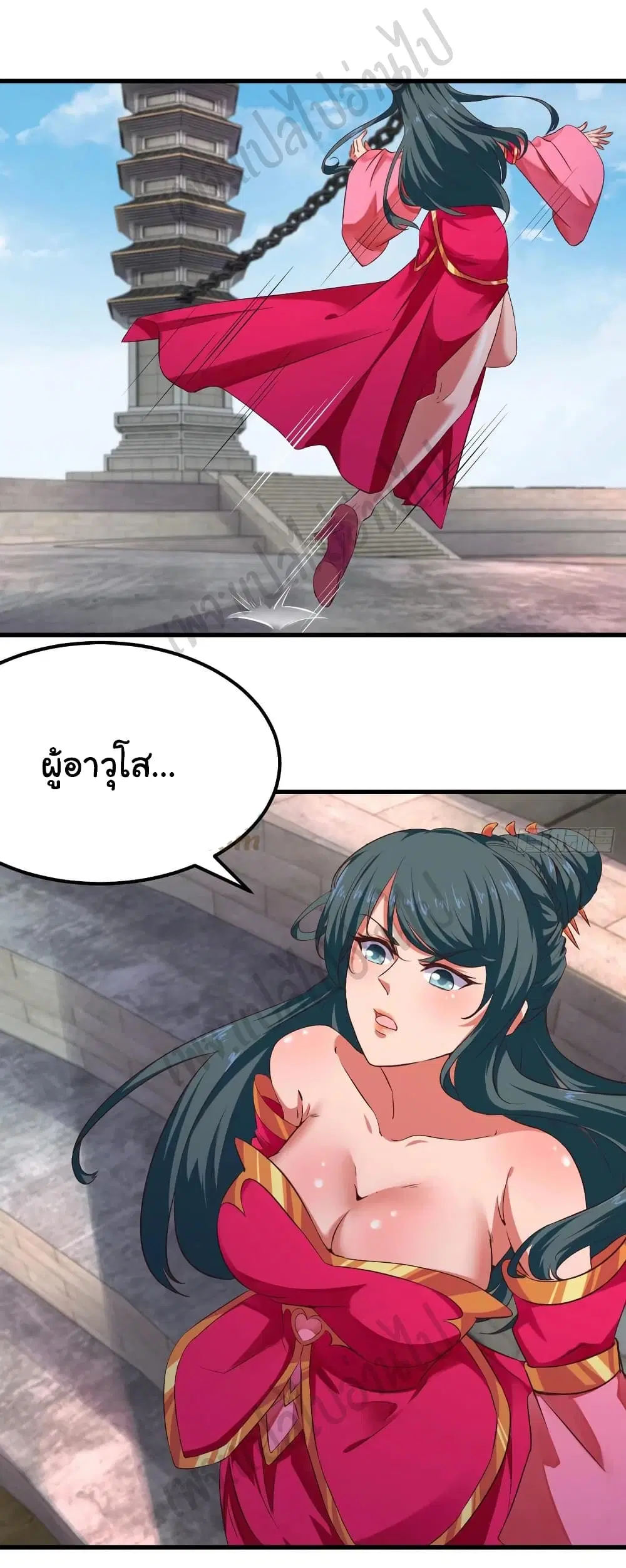 Super Harem Card ตอนที่ 179 — page 15 of 19