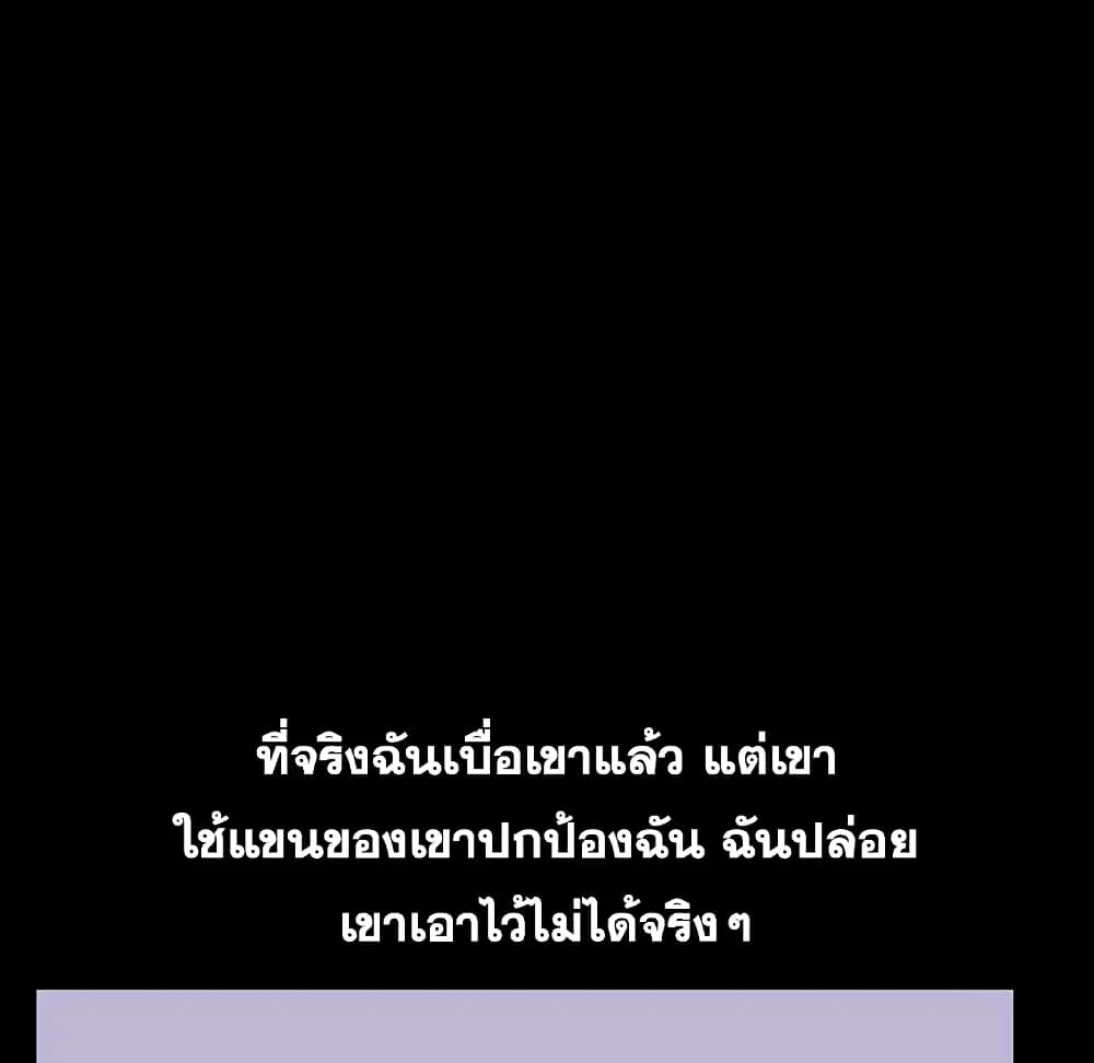 Project Utopia ตอนที่ 111 — page 83 of 84