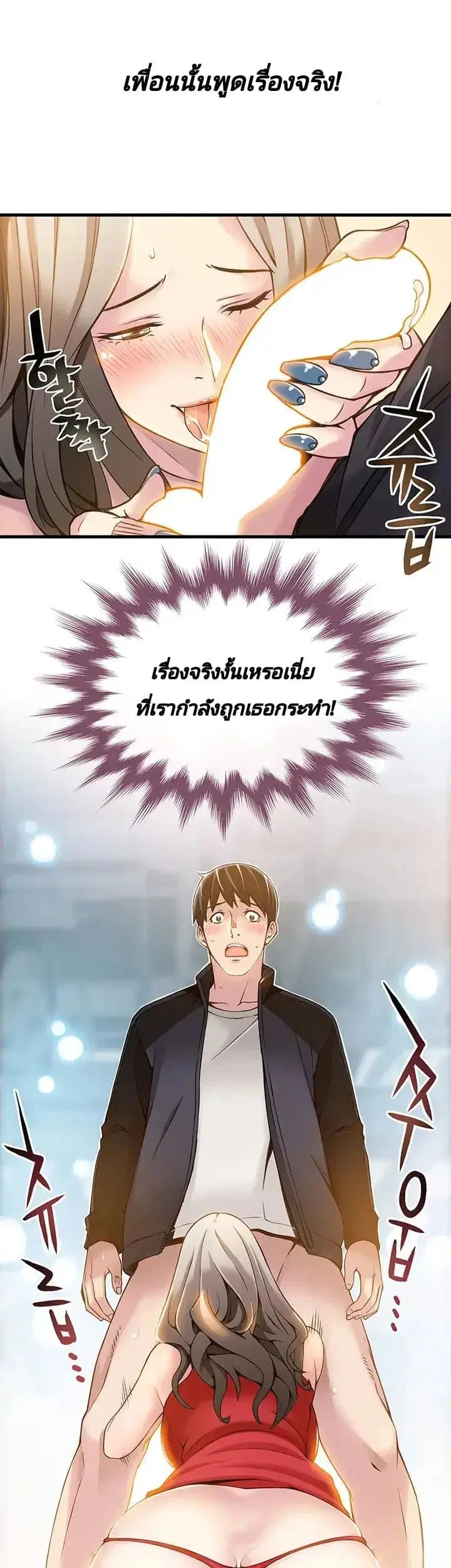 Weak Point ตอนที่ 4 — page 7 of 61