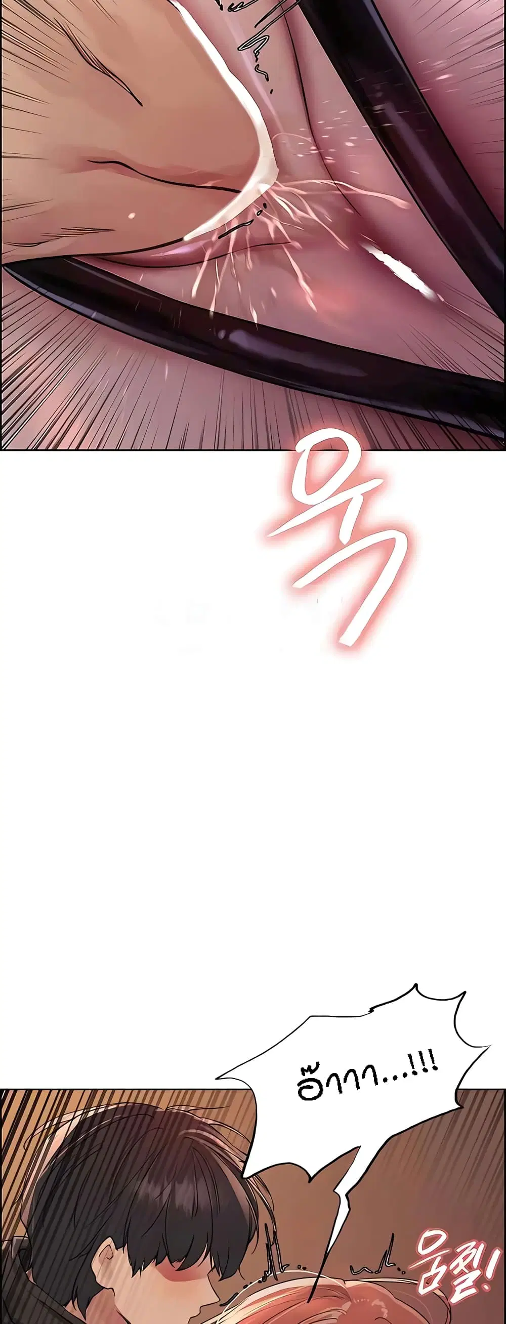 Sex-Stop Watch ตอนที่ 94 — page 41 of 52