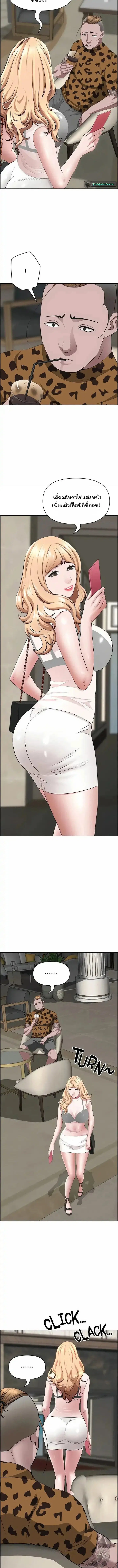Living With A Milf ตอนที่ 71 — page 11 of 15
