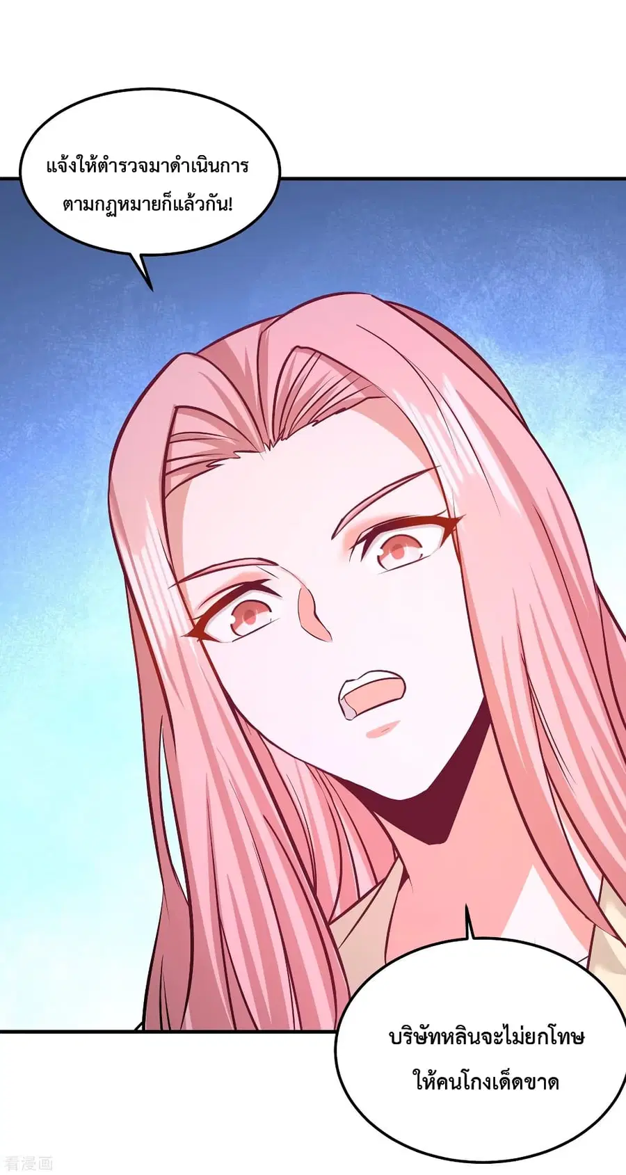 Dragon King Hall ตอนที่ 62 — page 29 of 35