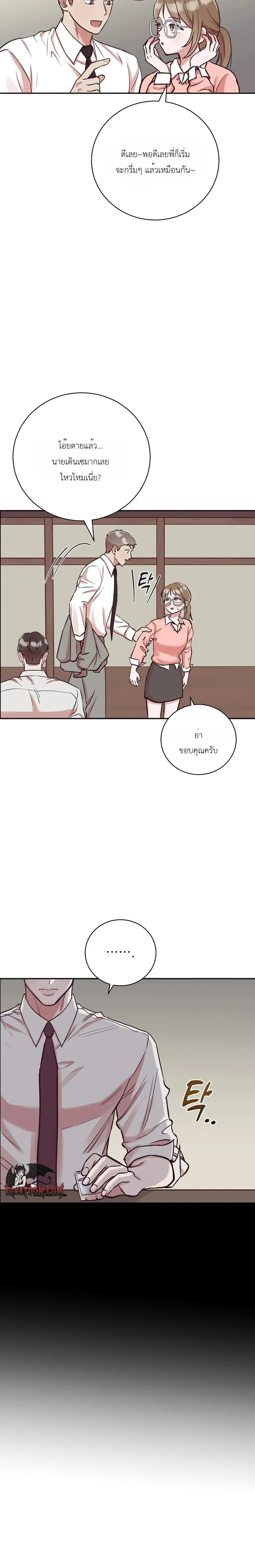 Do Not Harass Your Boss – บอสตัวร้ายกับยัยพนักงานสายรุก ตอนที่ 6 — page 2 of 24