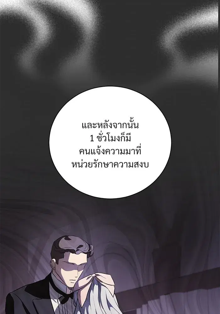 To My Husband’s Mistress ตอนที่ 42 — page 61 of 112