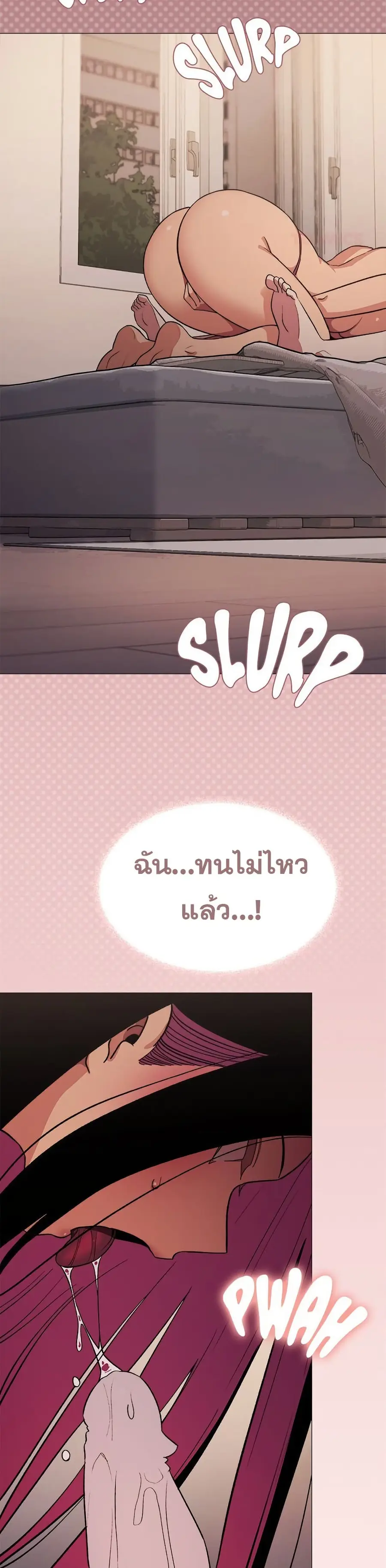 Stop Smoking ตอนที่ 64 — page 37 of 53