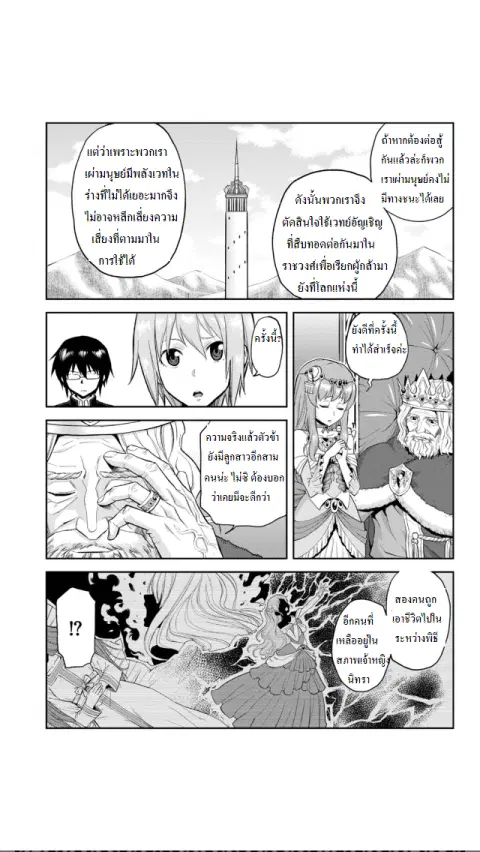 Konjiki no Moji Tsukai – Yuusha Yonin ni Makikomareta Unique Cheat ตอนที่ 1 — page 13 of 33