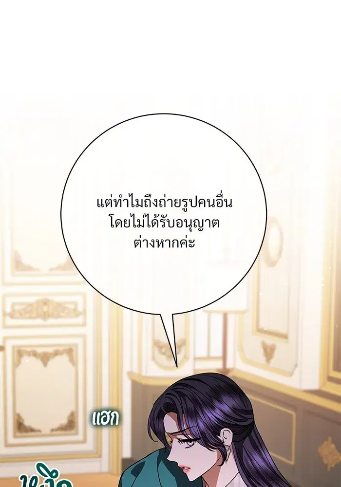 To My Husband’s Mistress ตอนที่ 60 — page 14 of 99