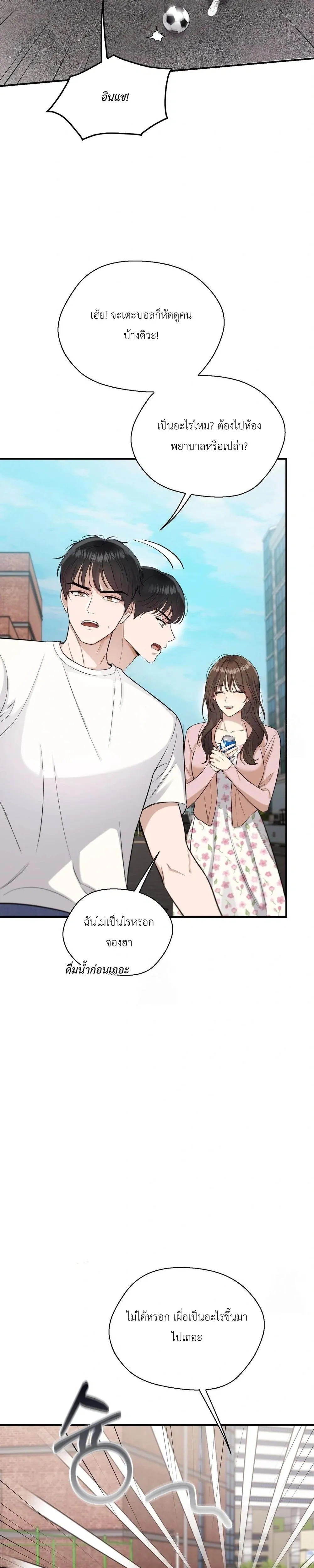 Girlfriend’s Father’s Trial – บททดสอบเสียวจากพ่อแฟน ตอนที่ 1 — page 12 of 38