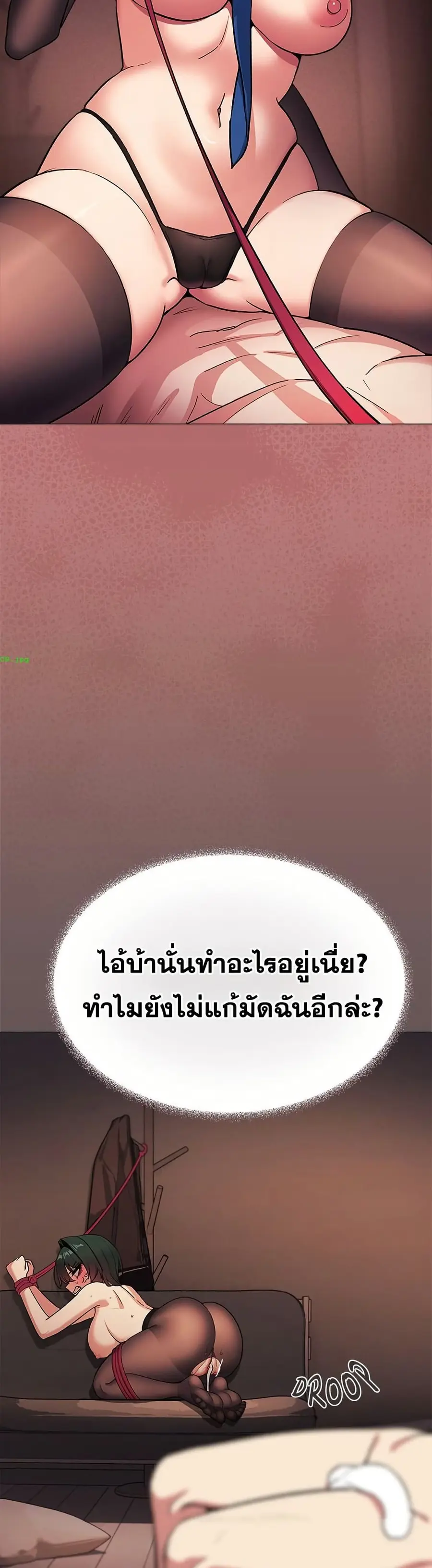 Stop Smoking ตอนที่ 84 — page 54 of 62